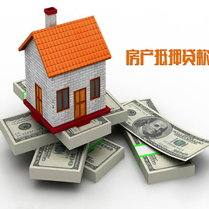 灌南北碚房产抵押贷款利率及怎么办理