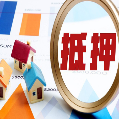 灌南房屋抵押贷款可以拿来做什么呢?